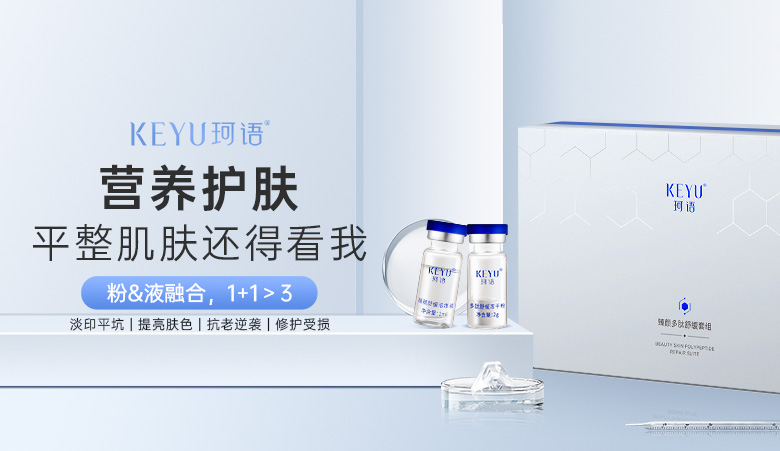 臻颜多肽修护套组